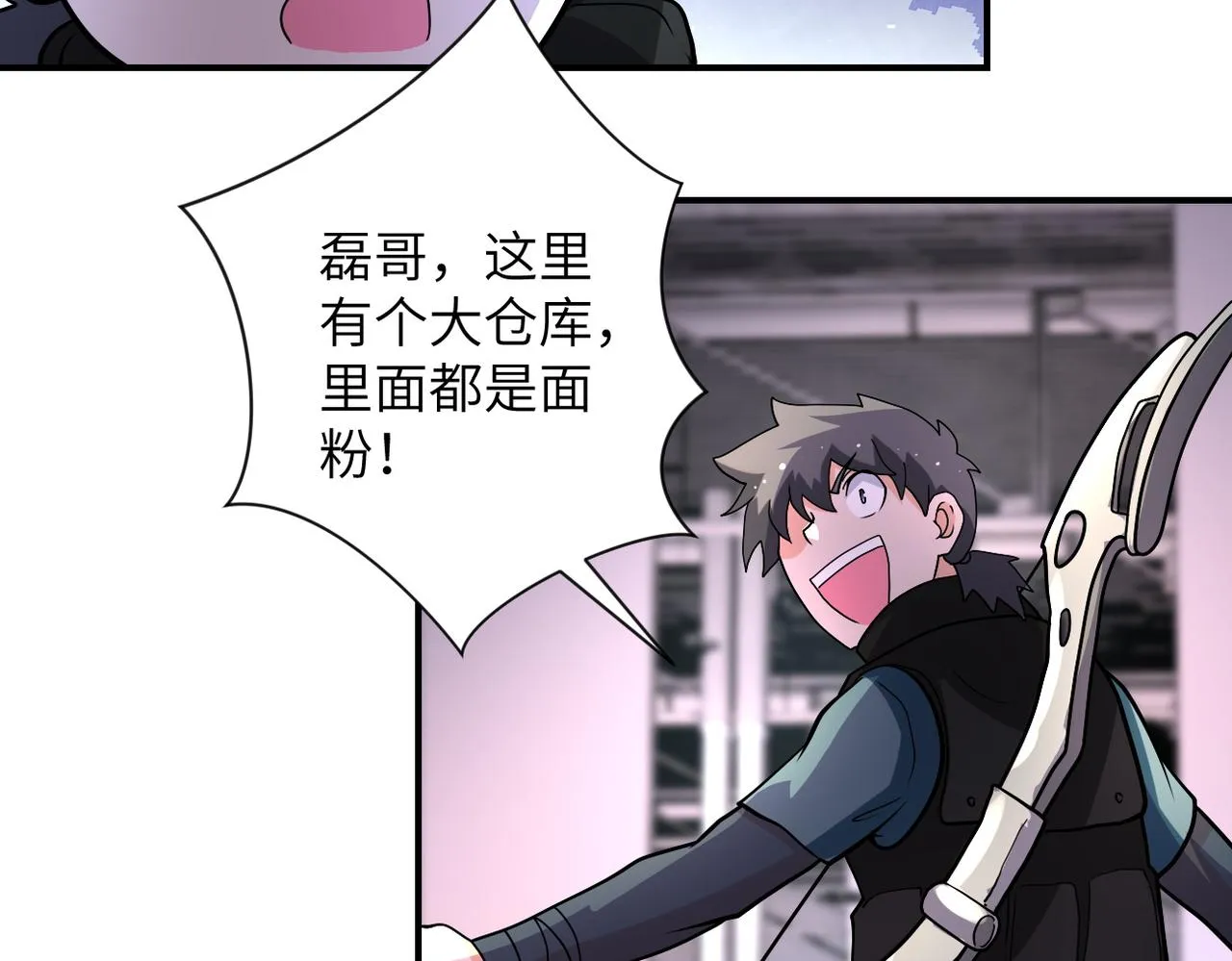 第207话 大材小用 第26页