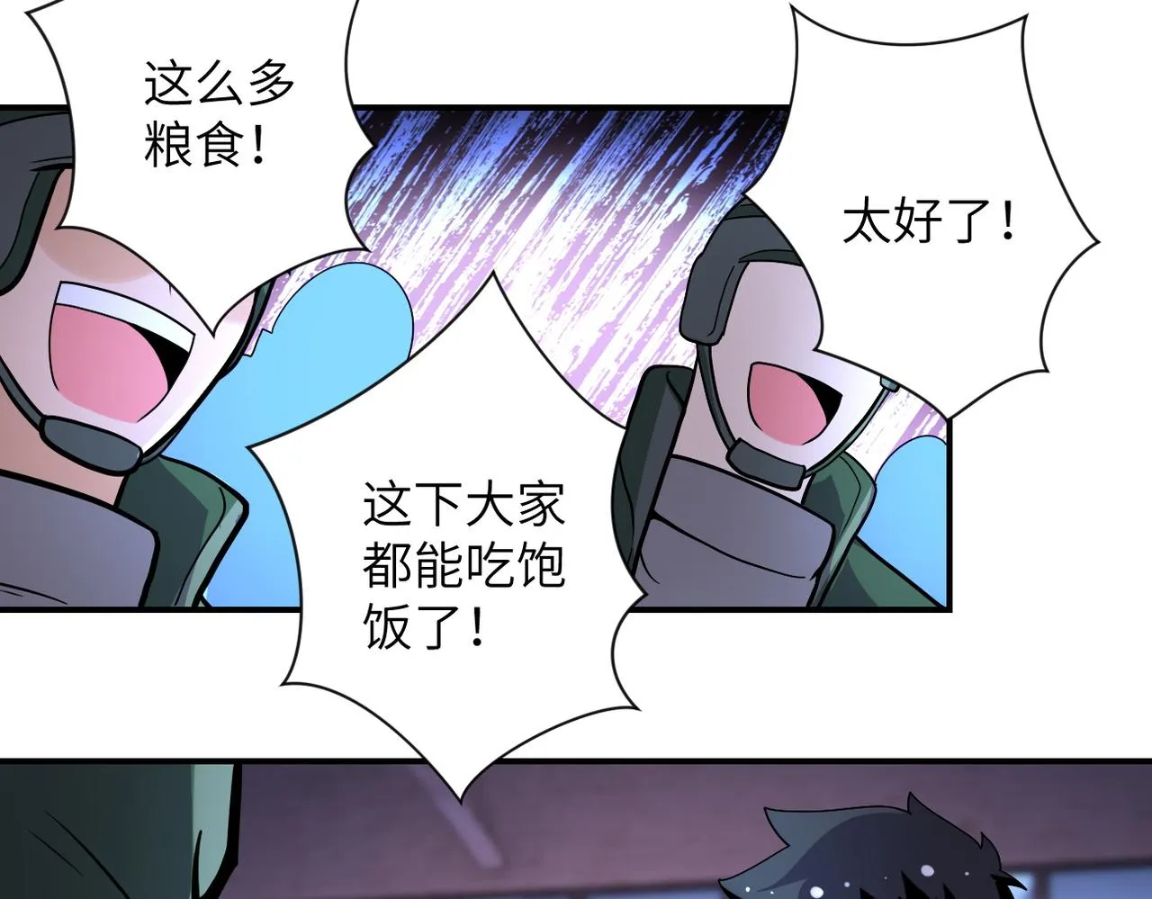 第207话 大材小用 第31页