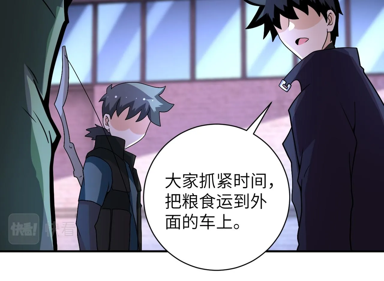 第207话 大材小用 第32页