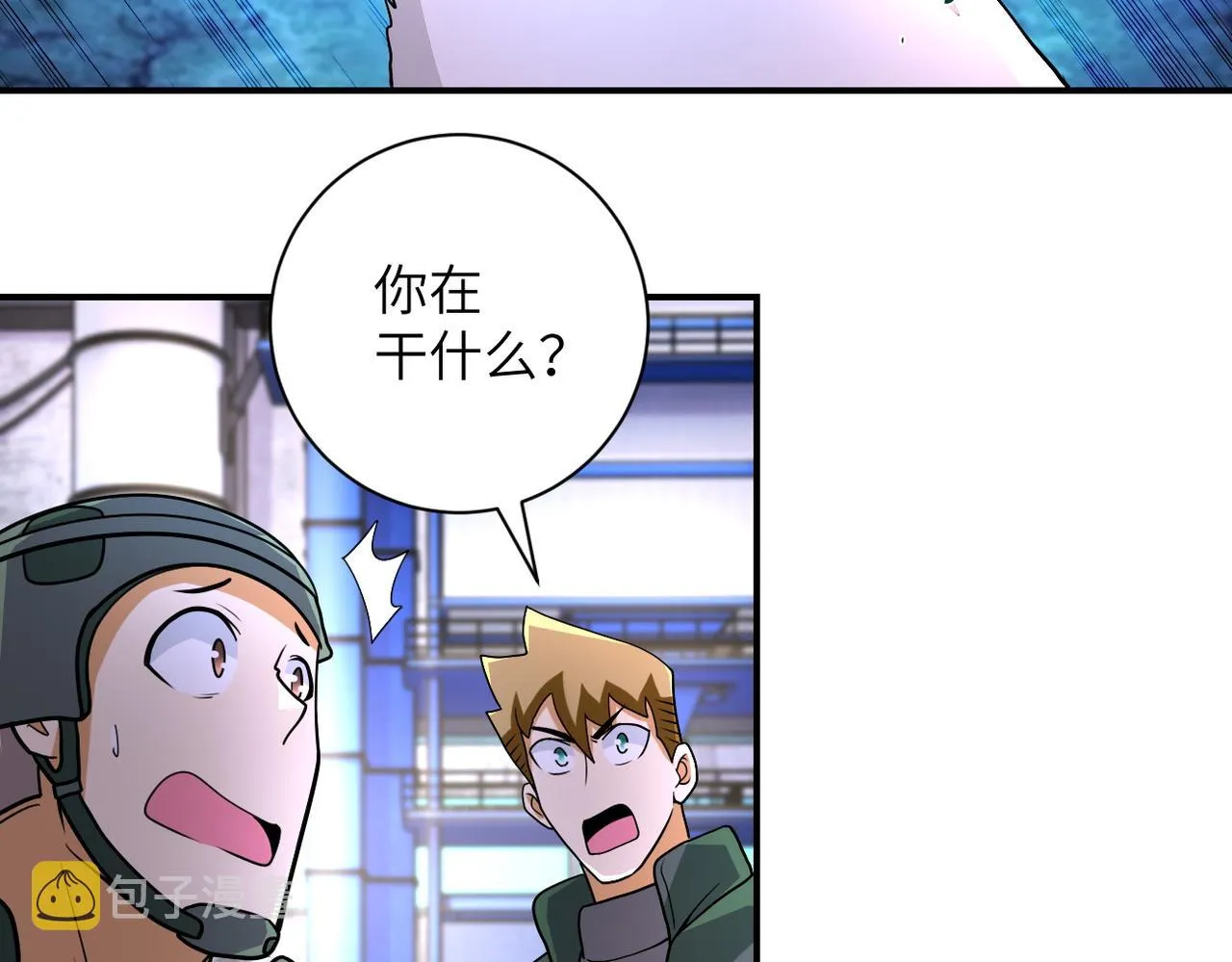 第207话 大材小用 第40页