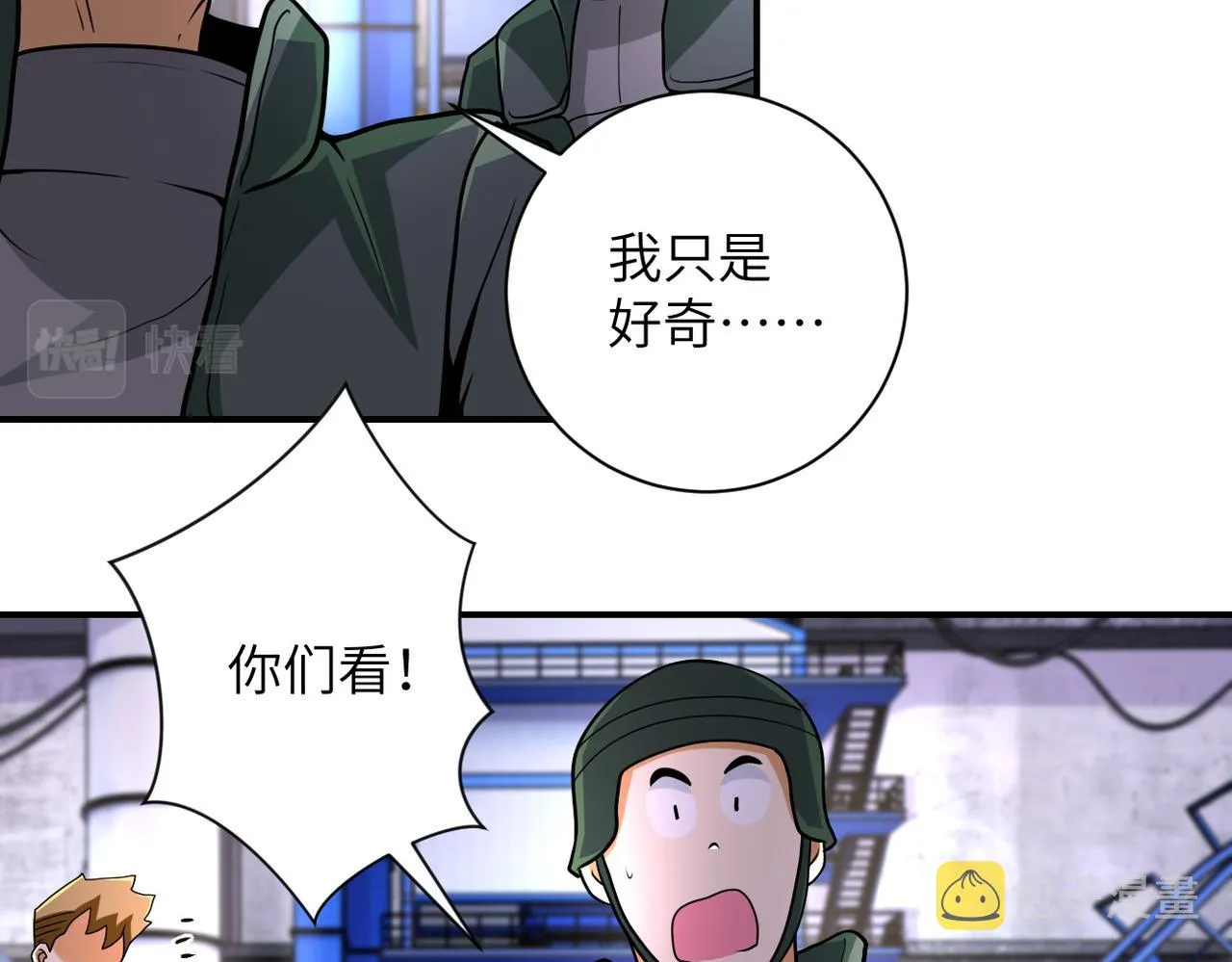 第207话 大材小用 第41页