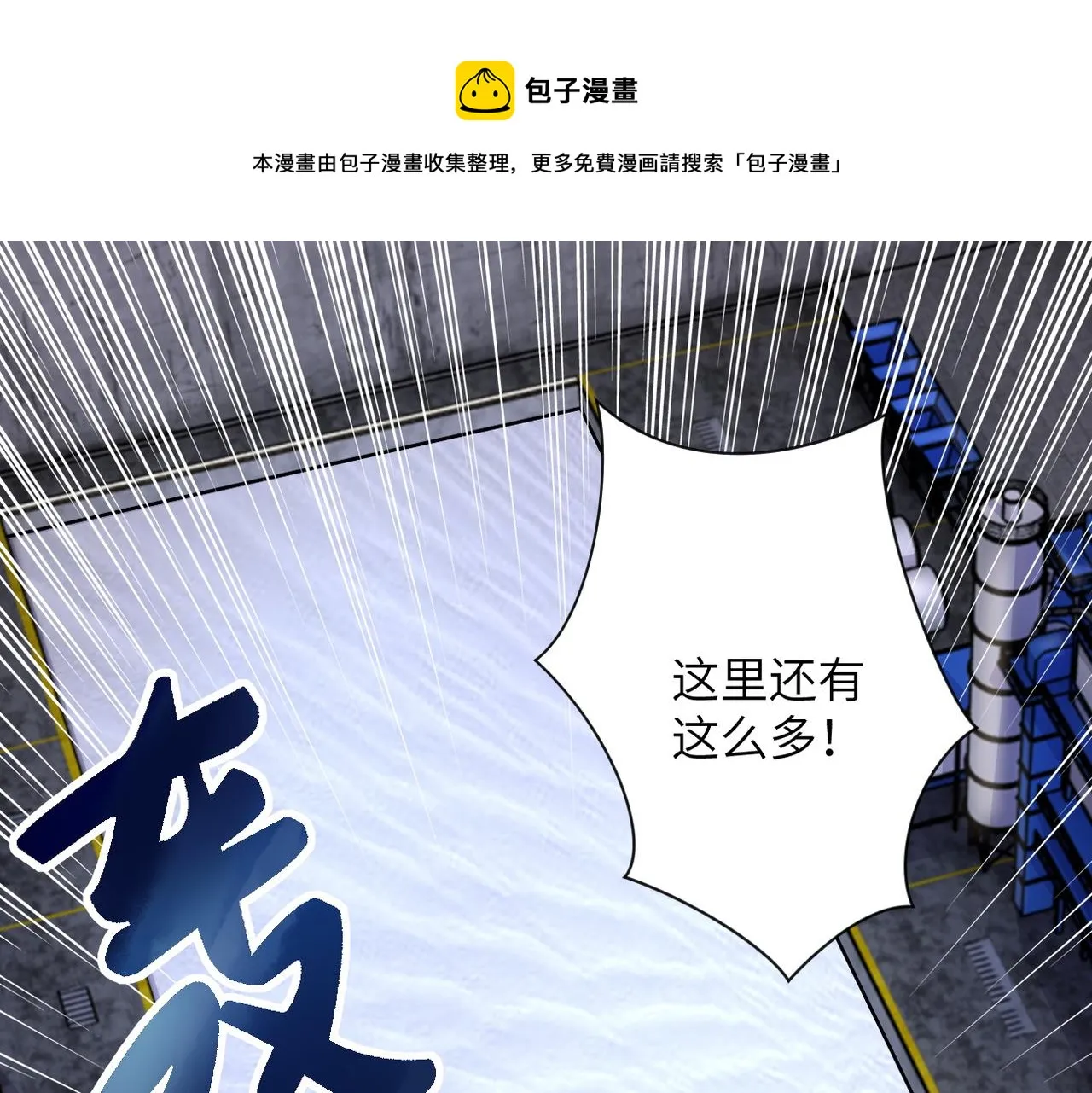 第207话 大材小用 第43页