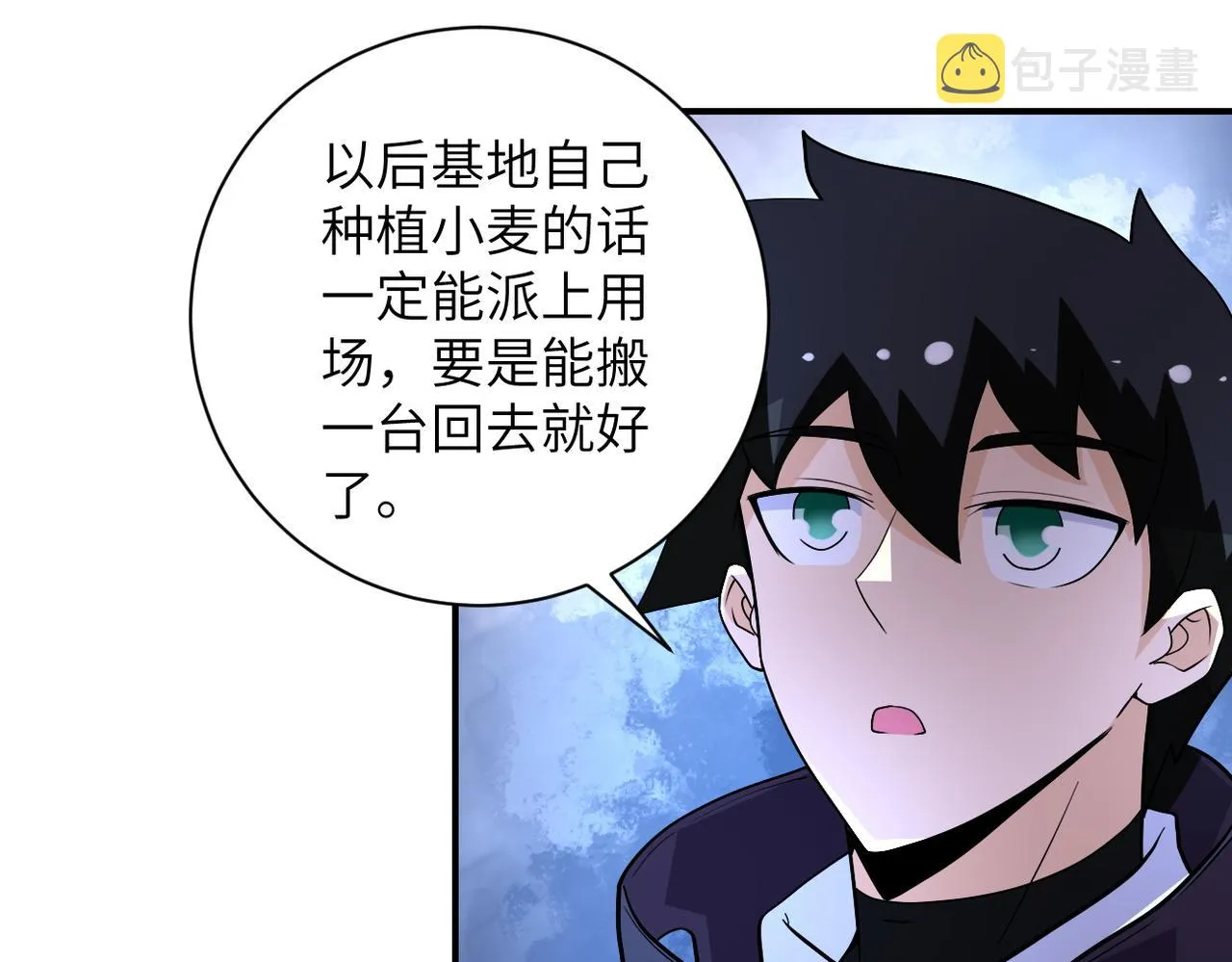 第207话 大材小用 第48页