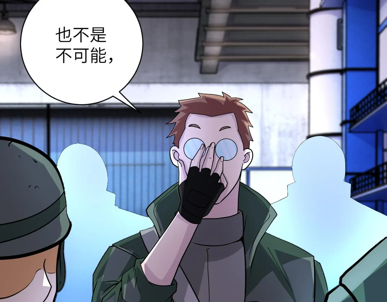第207话 大材小用 第50页