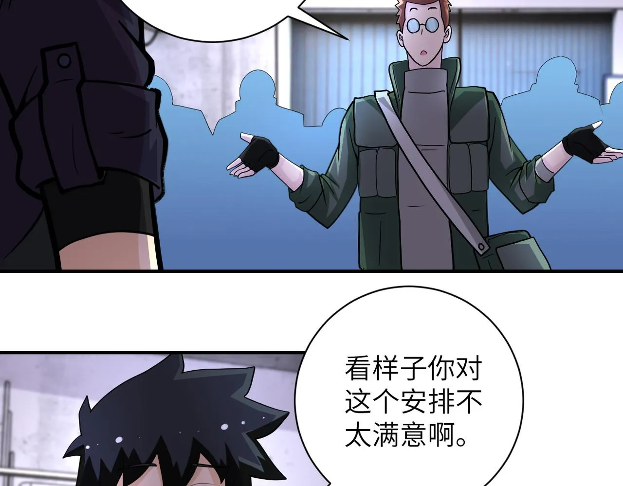 第207话 大材小用 第55页