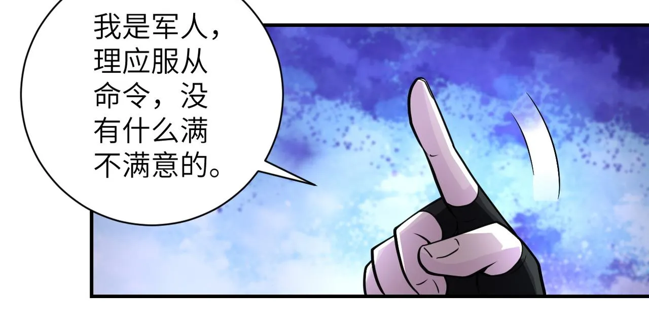 第207话 大材小用 第57页