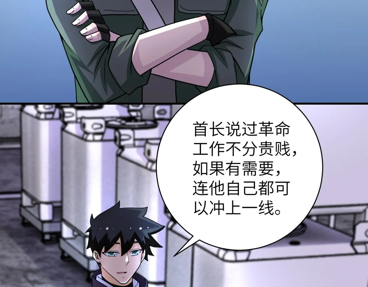 第207话 大材小用 第59页