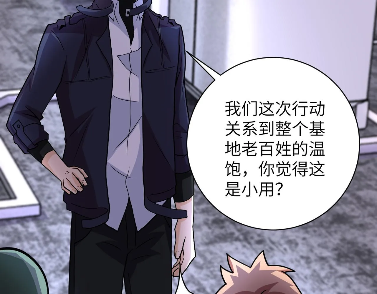 第207话 大材小用 第60页