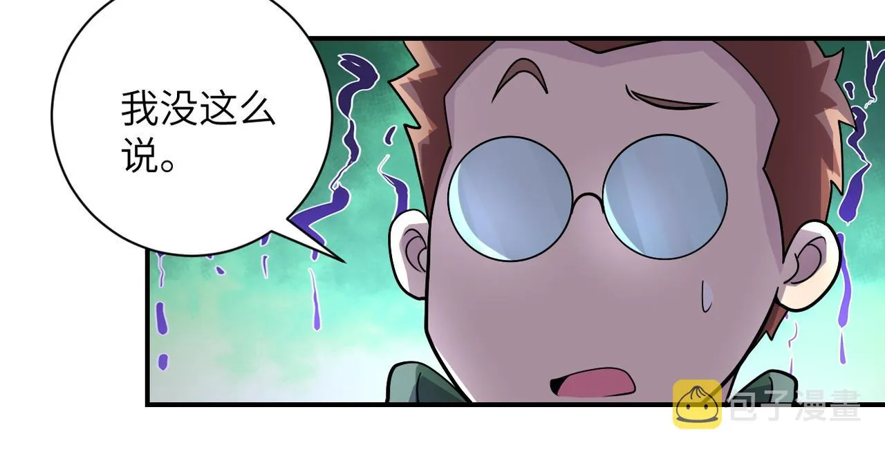 第207话 大材小用 第62页