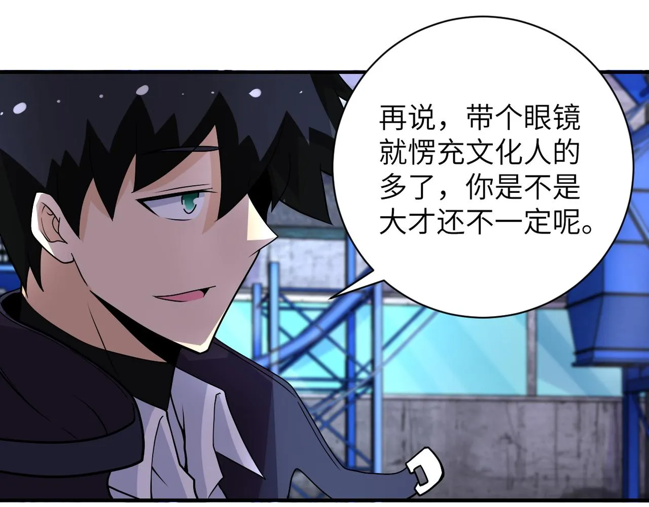 第207话 大材小用 第63页