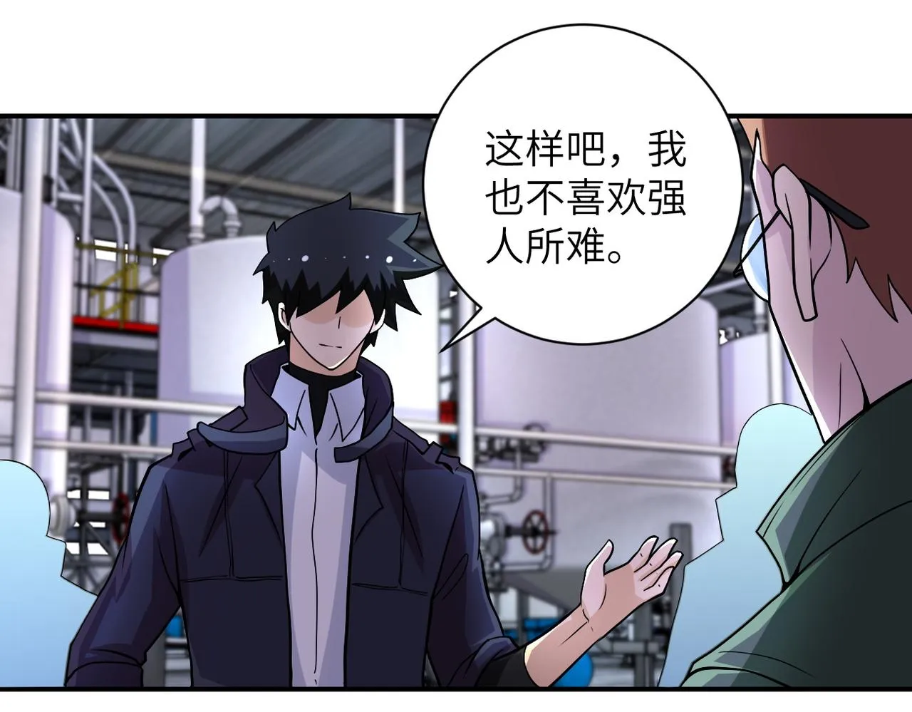 第207话 大材小用 第64页