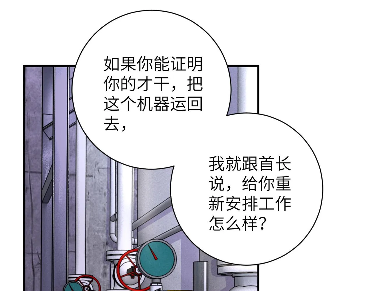 第207话 大材小用 第65页