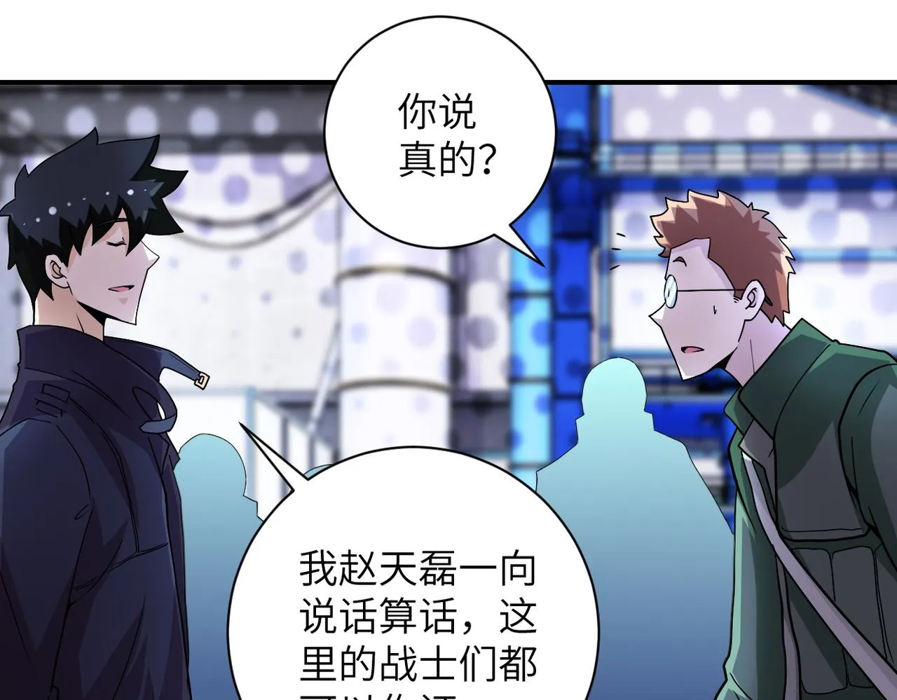 第207话 大材小用 第67页