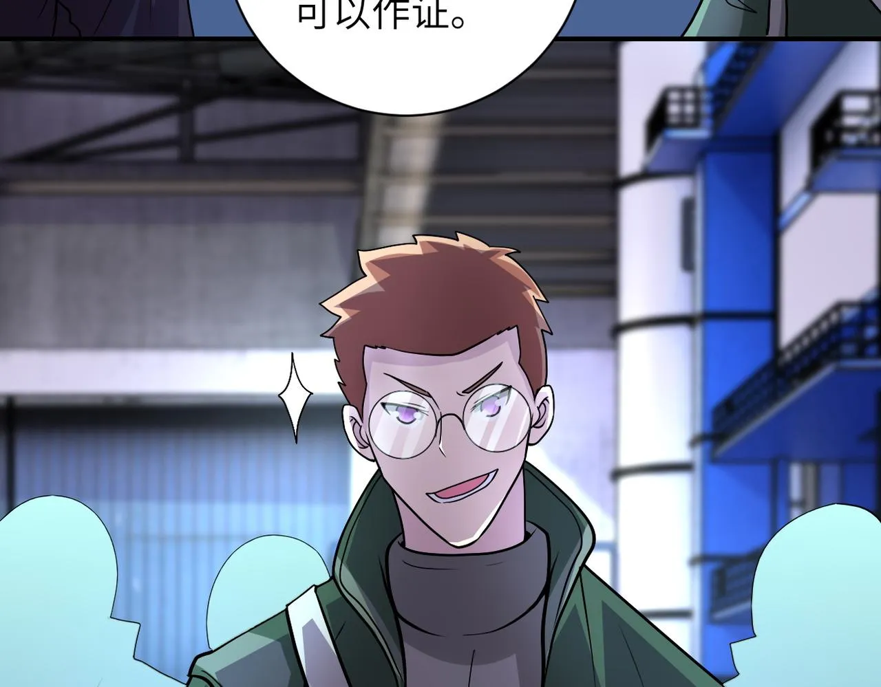 第207话 大材小用 第68页
