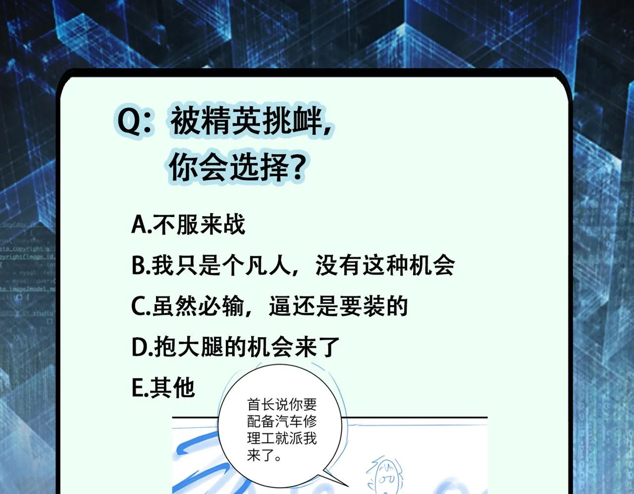 第207话 大材小用 第71页