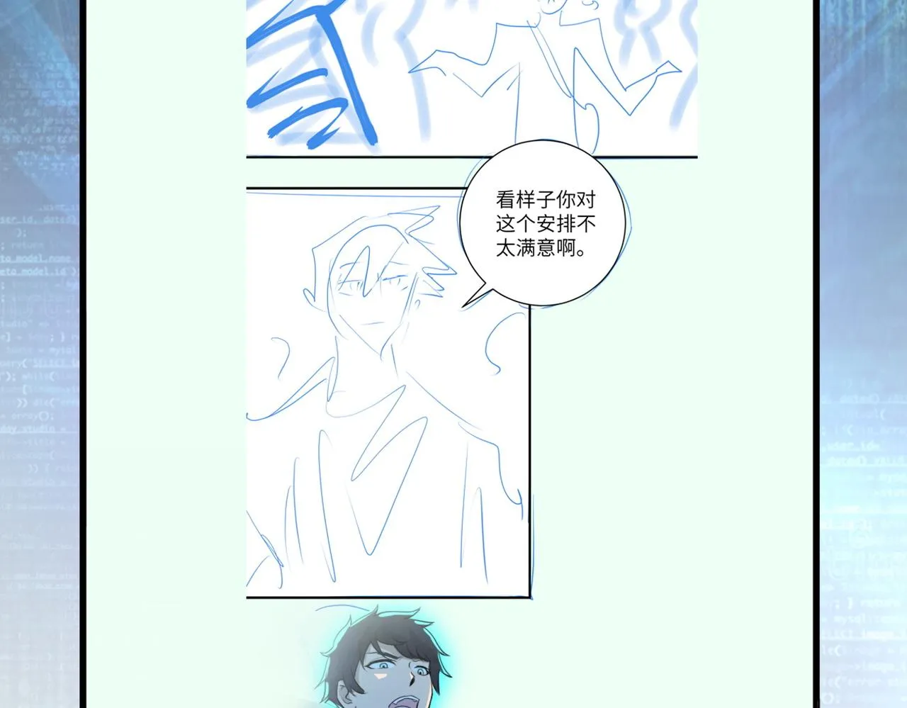 第207话 大材小用 第72页