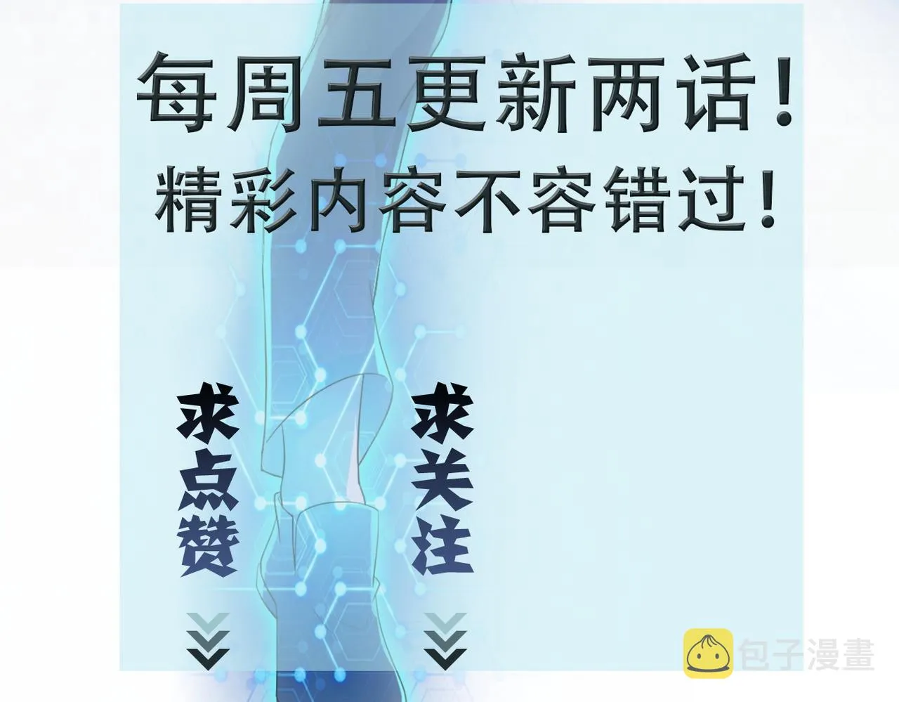 第207话 大材小用 第74页
