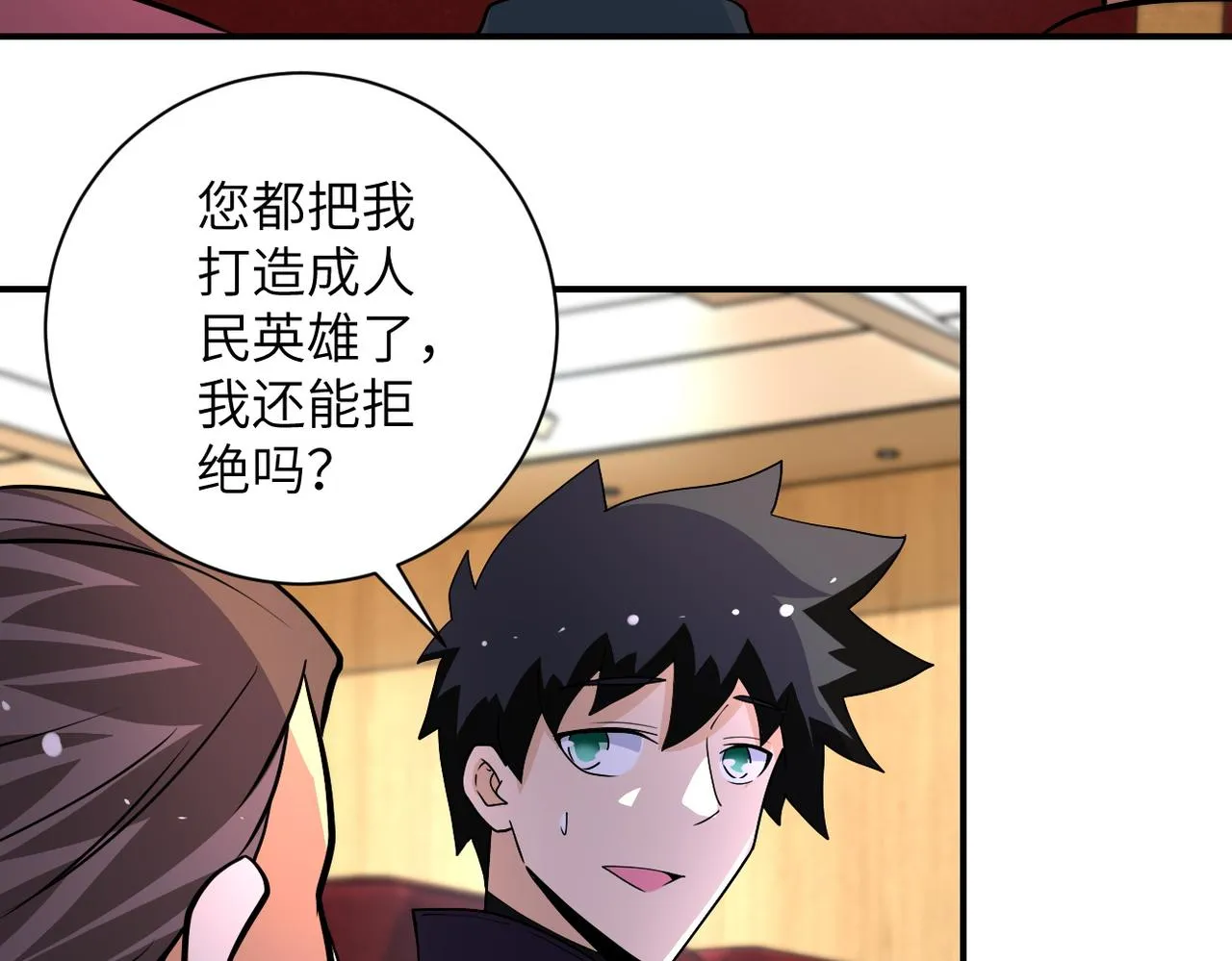 第206话 将军 第5页