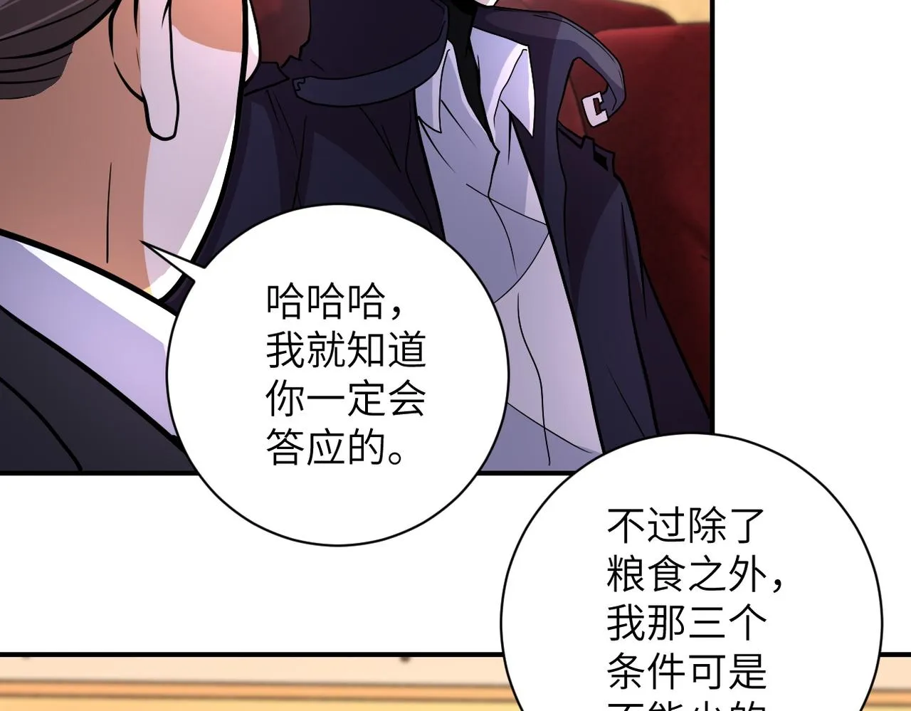 第206话 将军 第6页