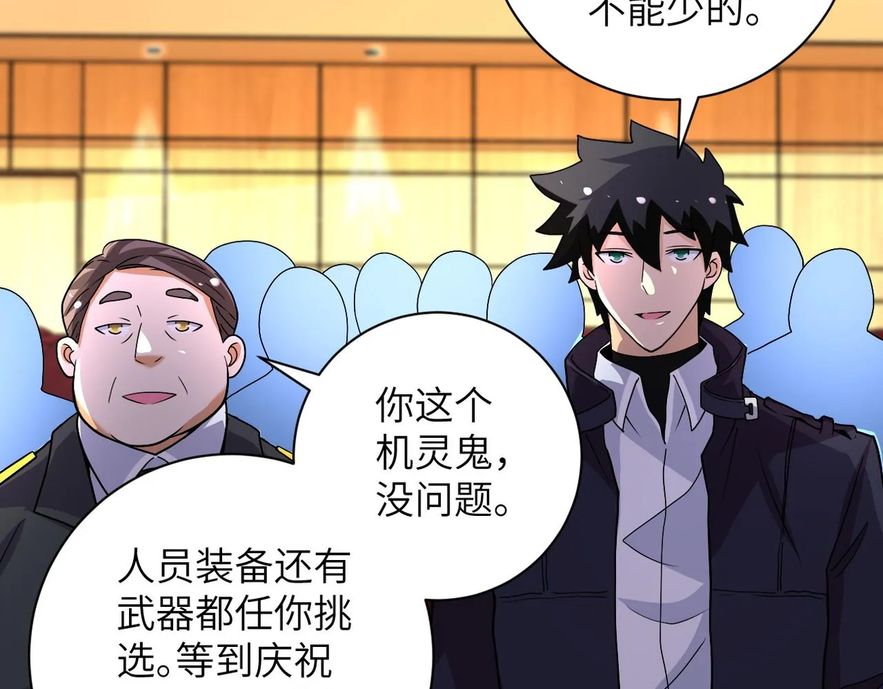 第206话 将军 第7页