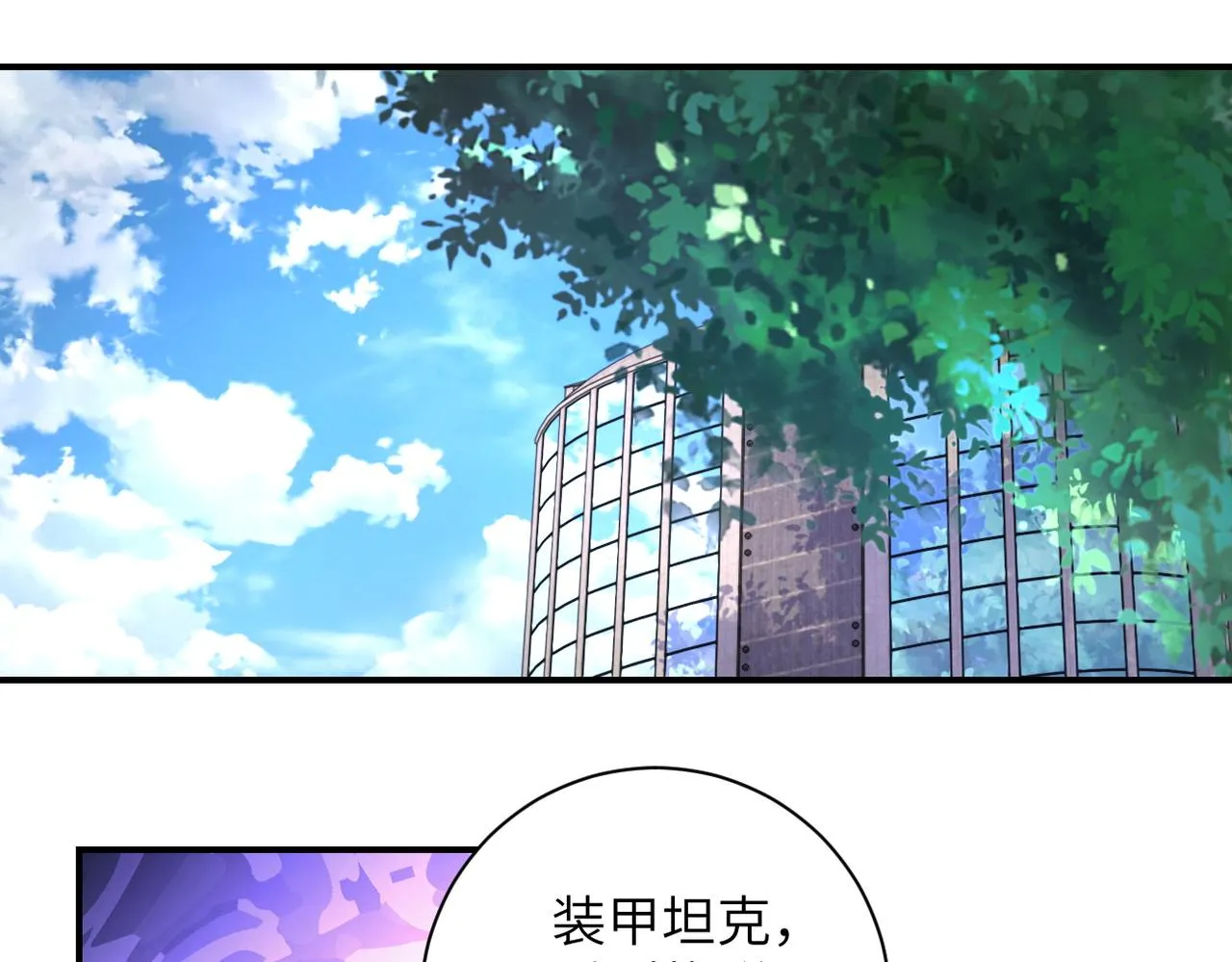 第206话 将军 第9页