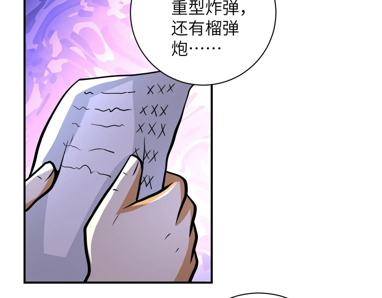 第206话 将军 第10页