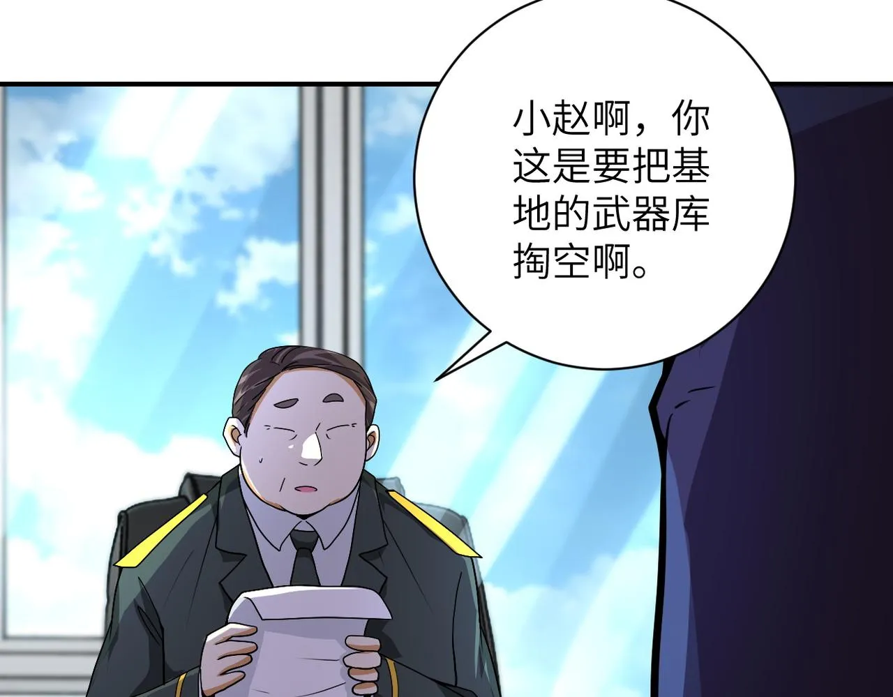 第206话 将军 第11页