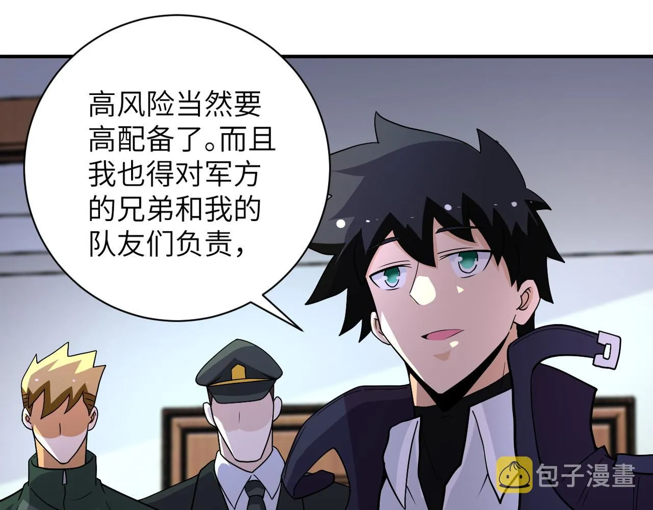 第206话 将军 第13页