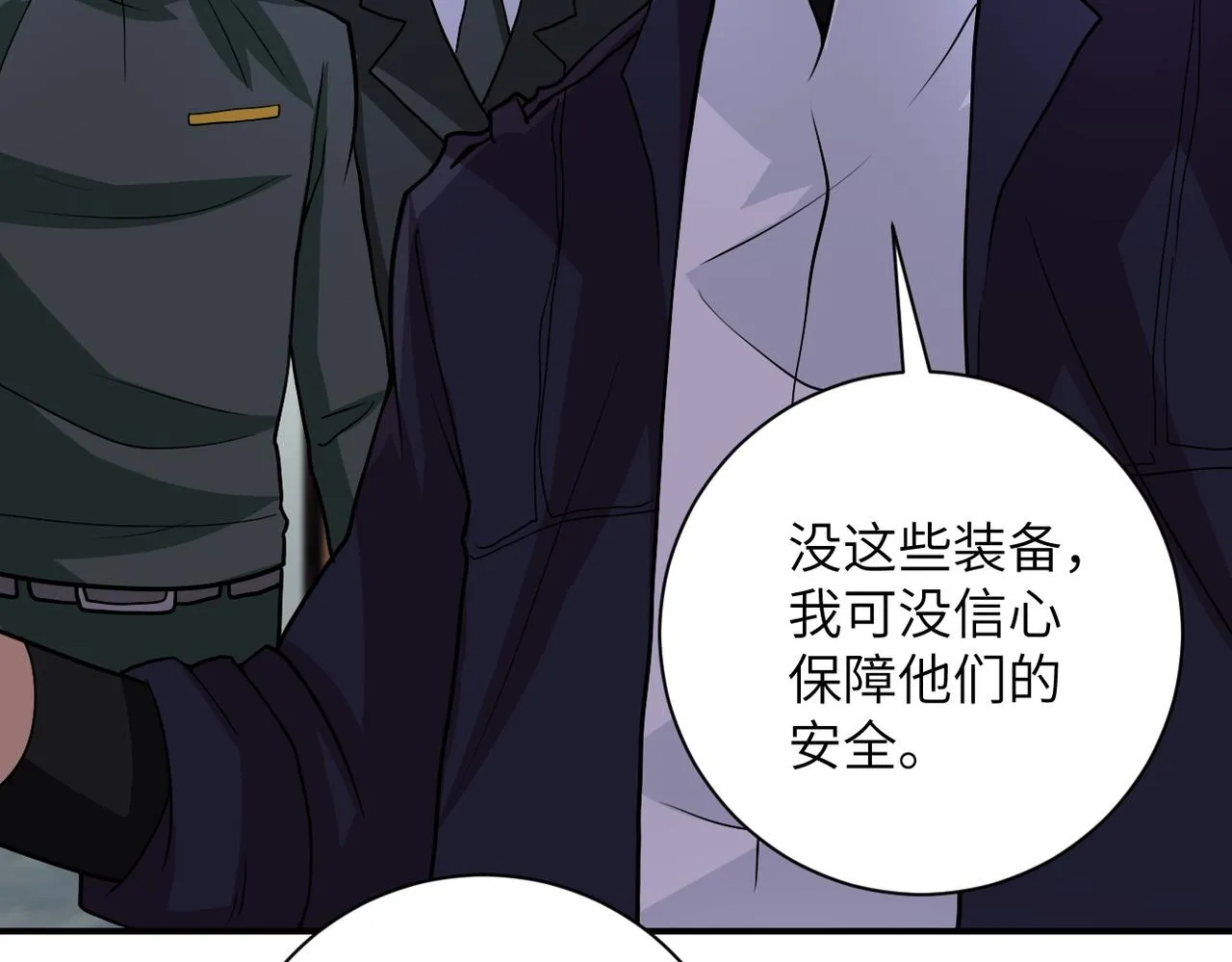 第206话 将军 第14页