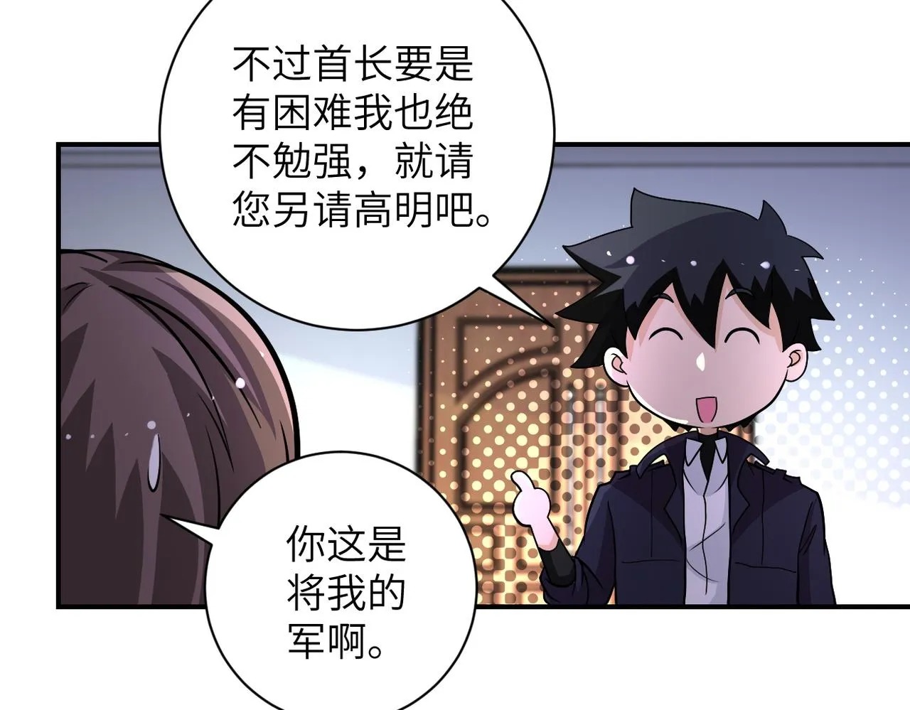 第206话 将军 第15页