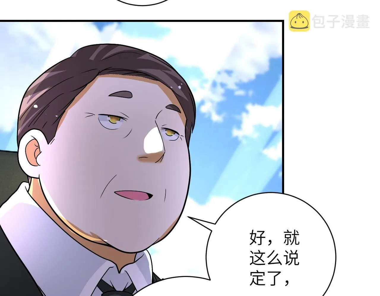 第206话 将军 第16页
