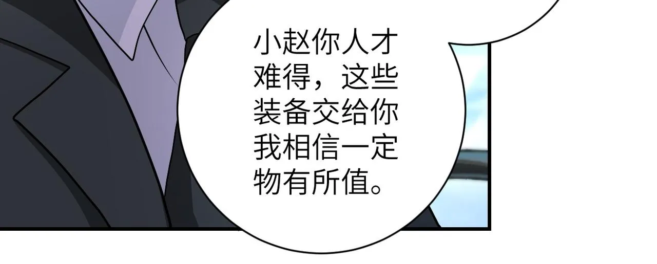 第206话 将军 第17页
