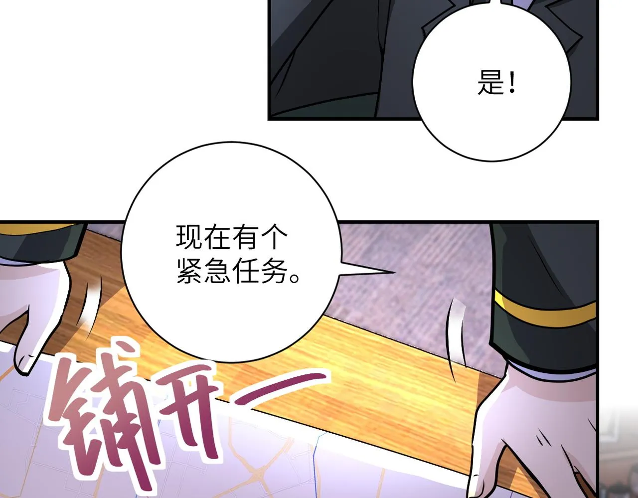 第206话 将军 第19页