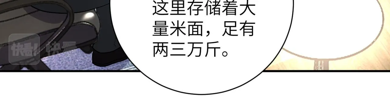 第206话 将军 第22页
