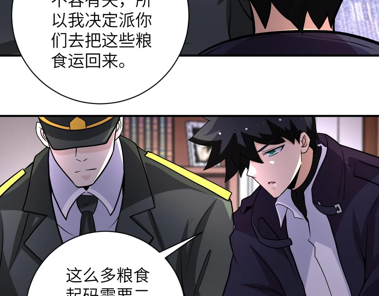 第206话 将军 第24页
