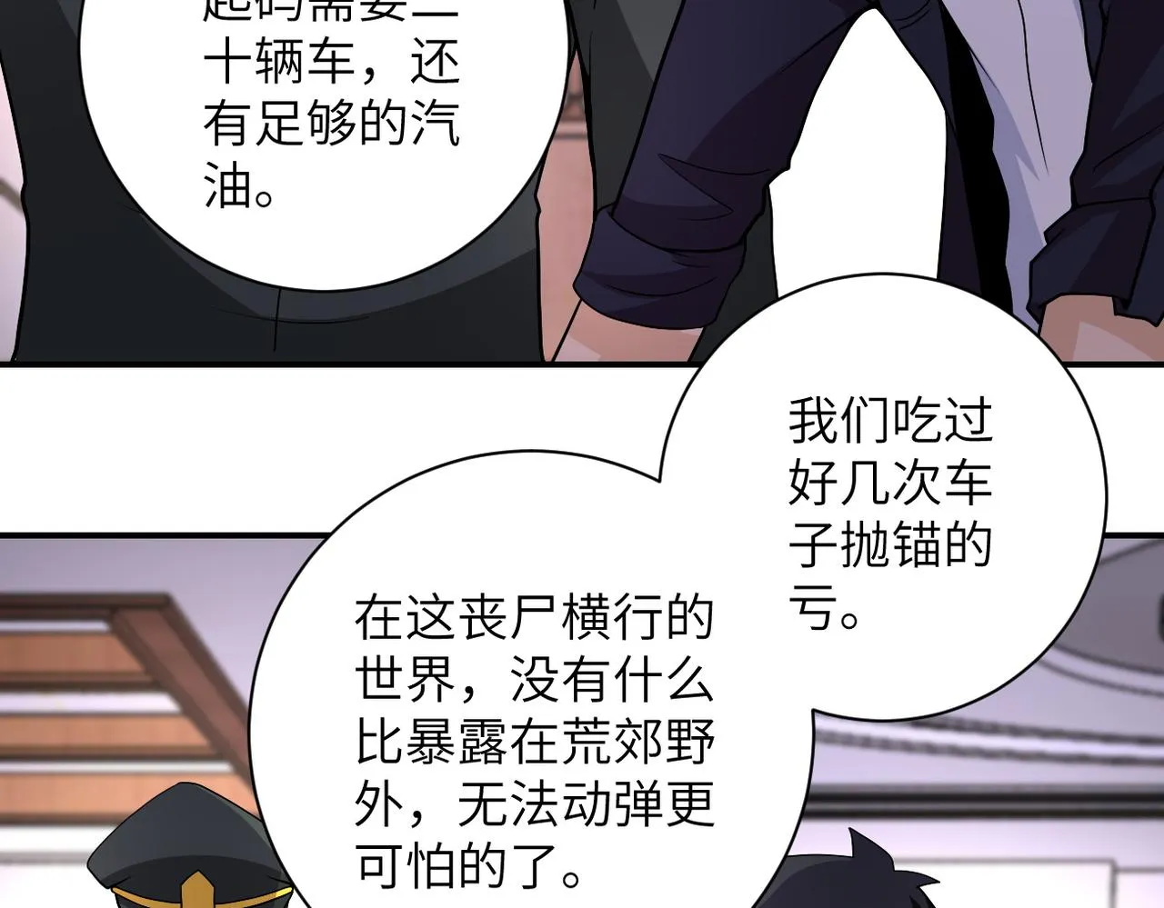 第206话 将军 第25页