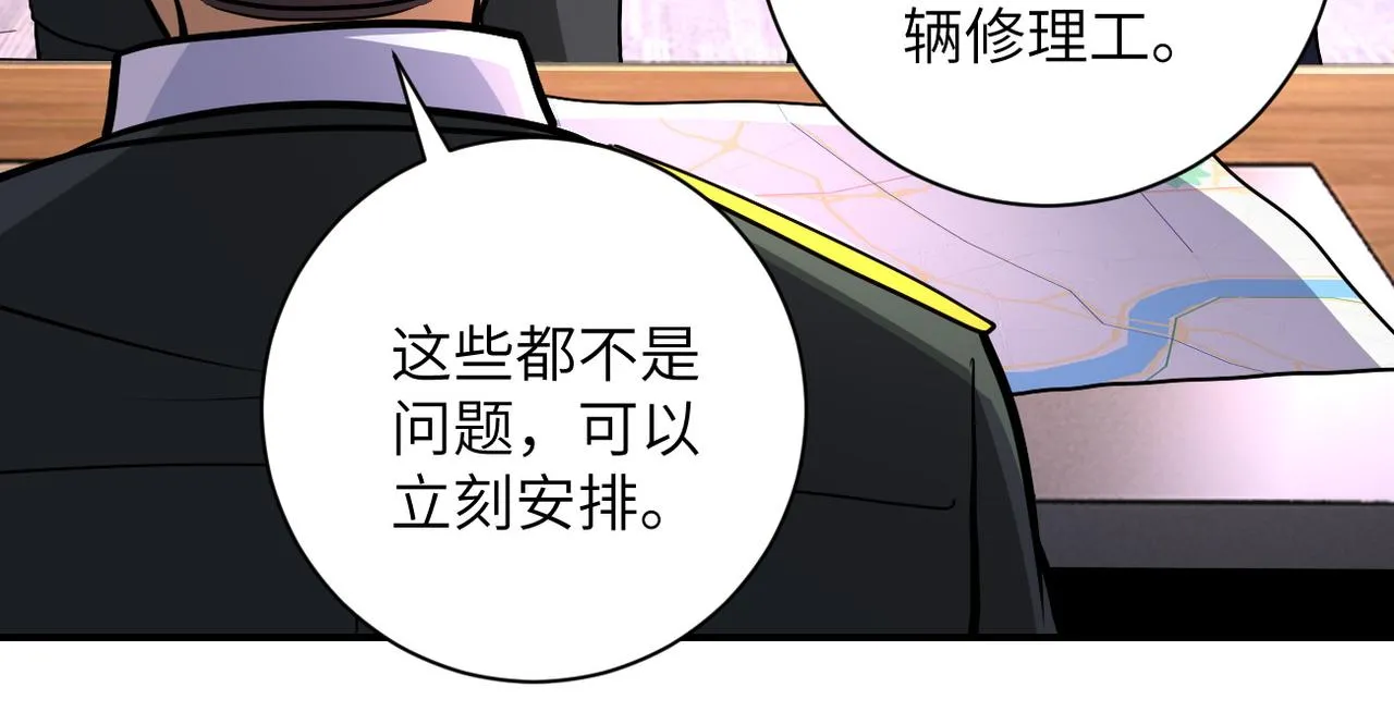第206话 将军 第27页