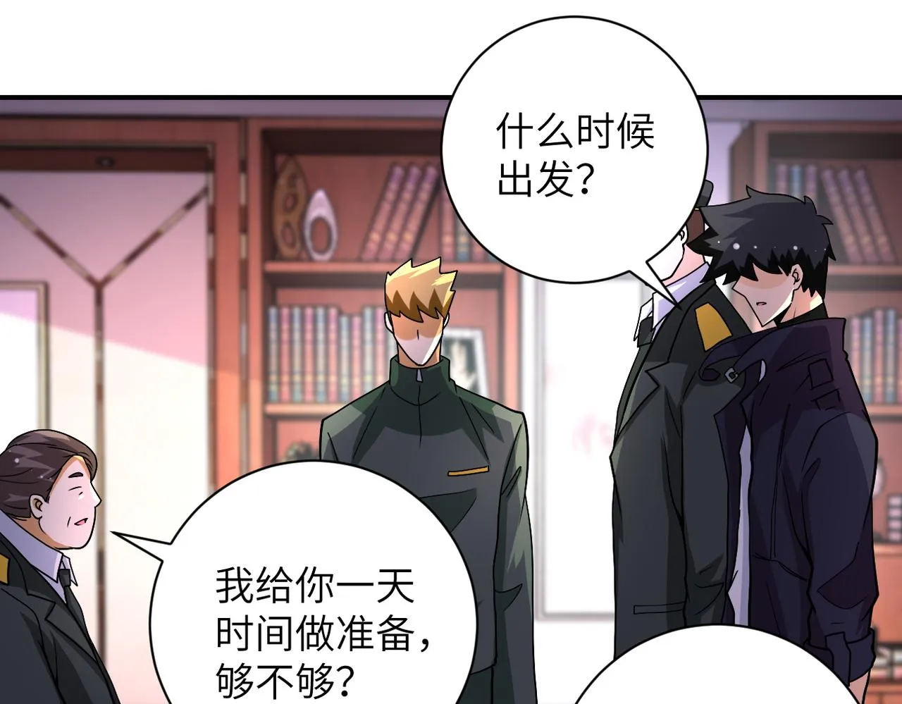 第206话 将军 第28页