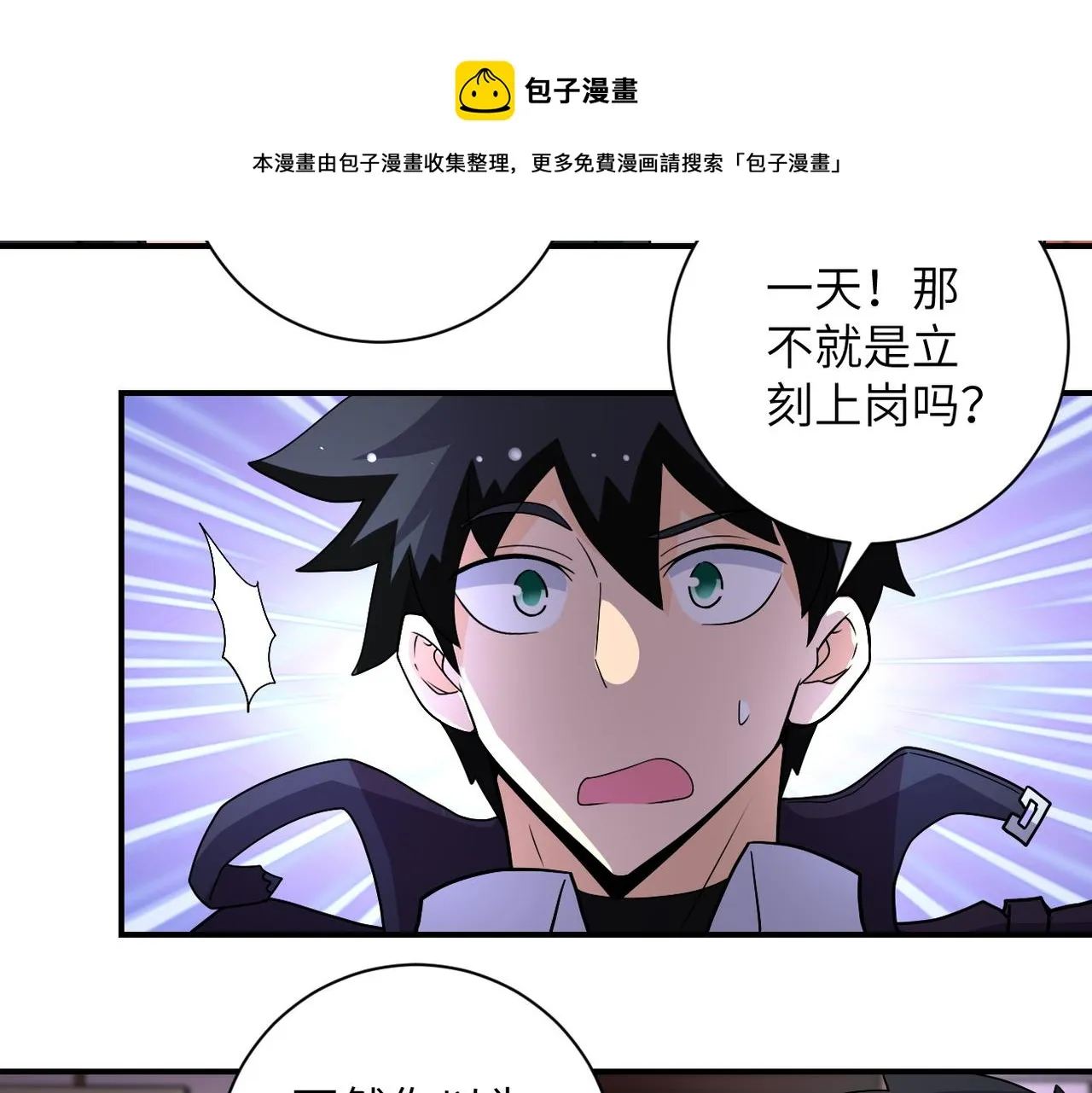 第206话 将军 第29页
