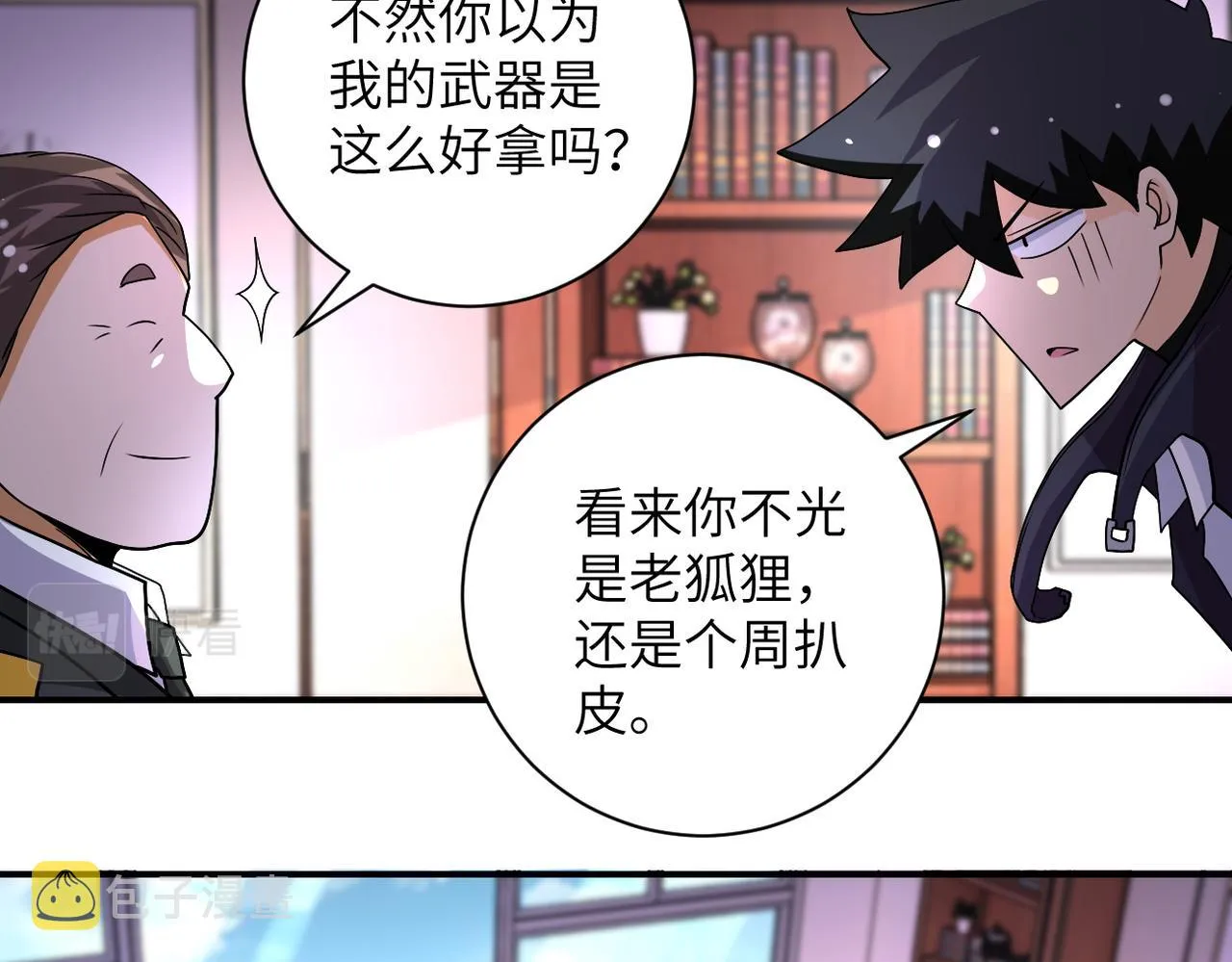 第206话 将军 第30页