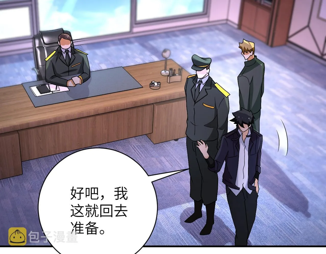 第206话 将军 第31页