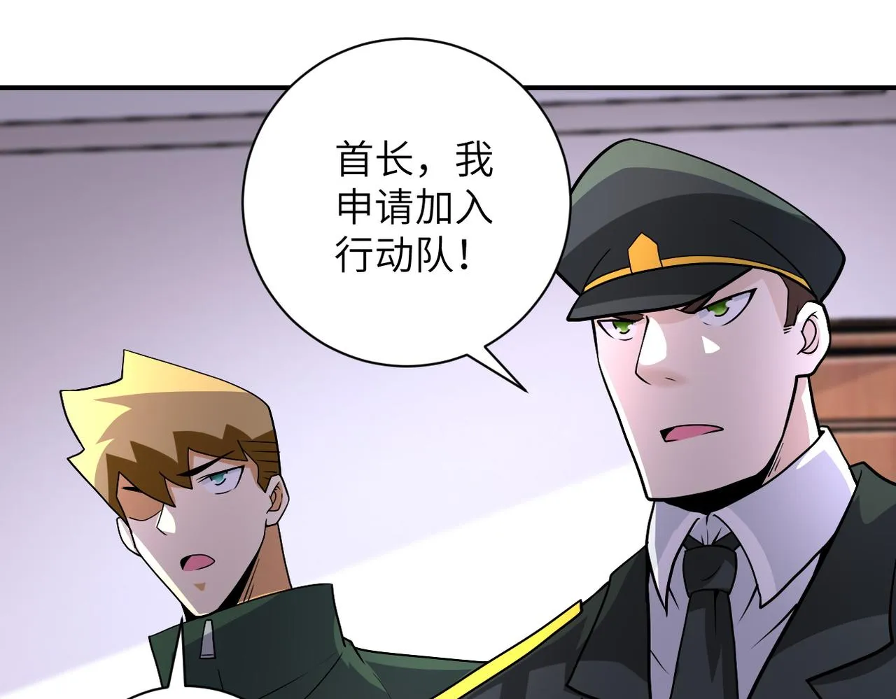 第206话 将军 第33页