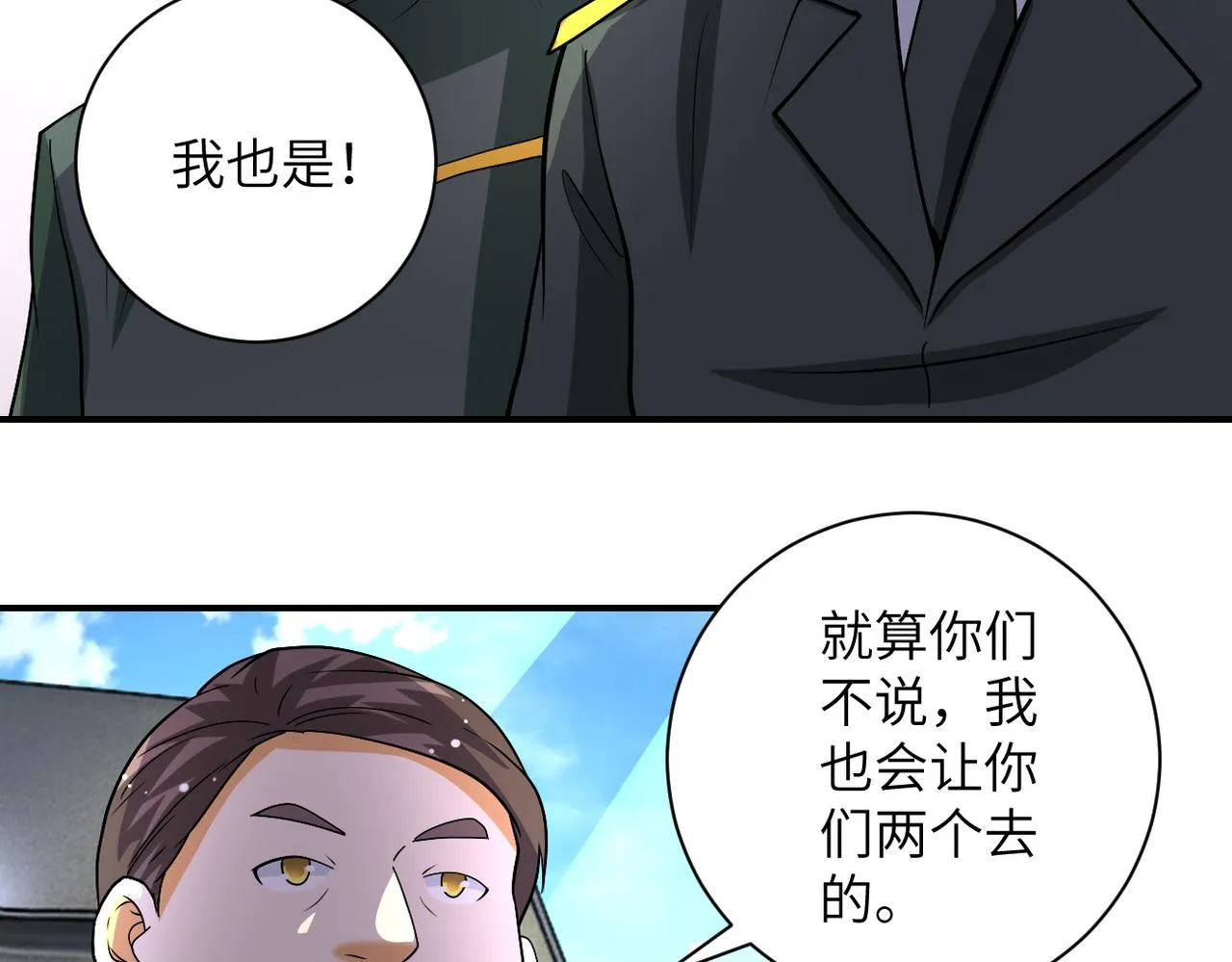 第206话 将军 第34页