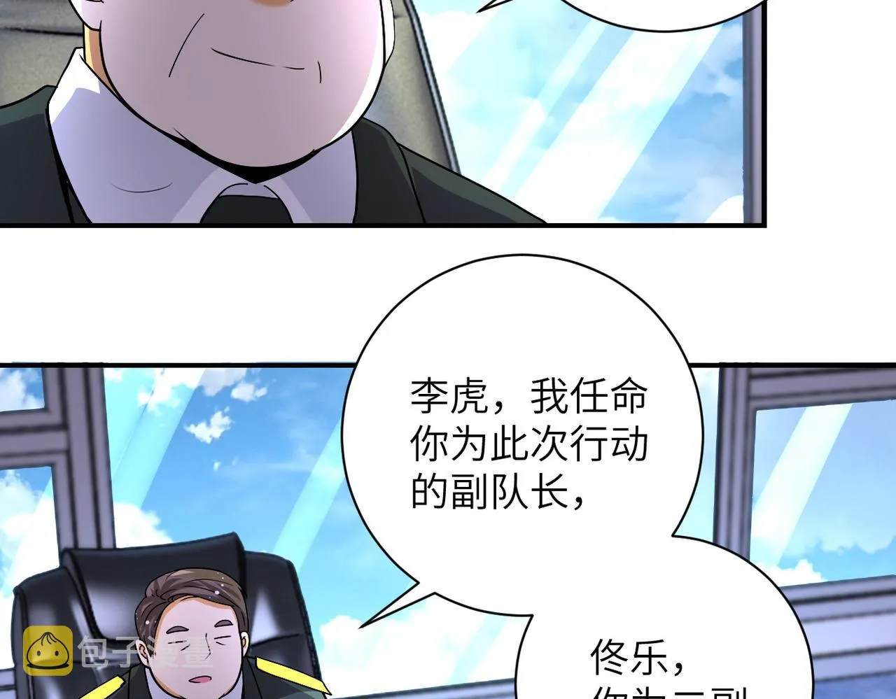 第206话 将军 第35页