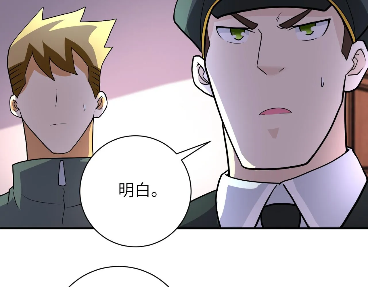 第206话 将军 第40页