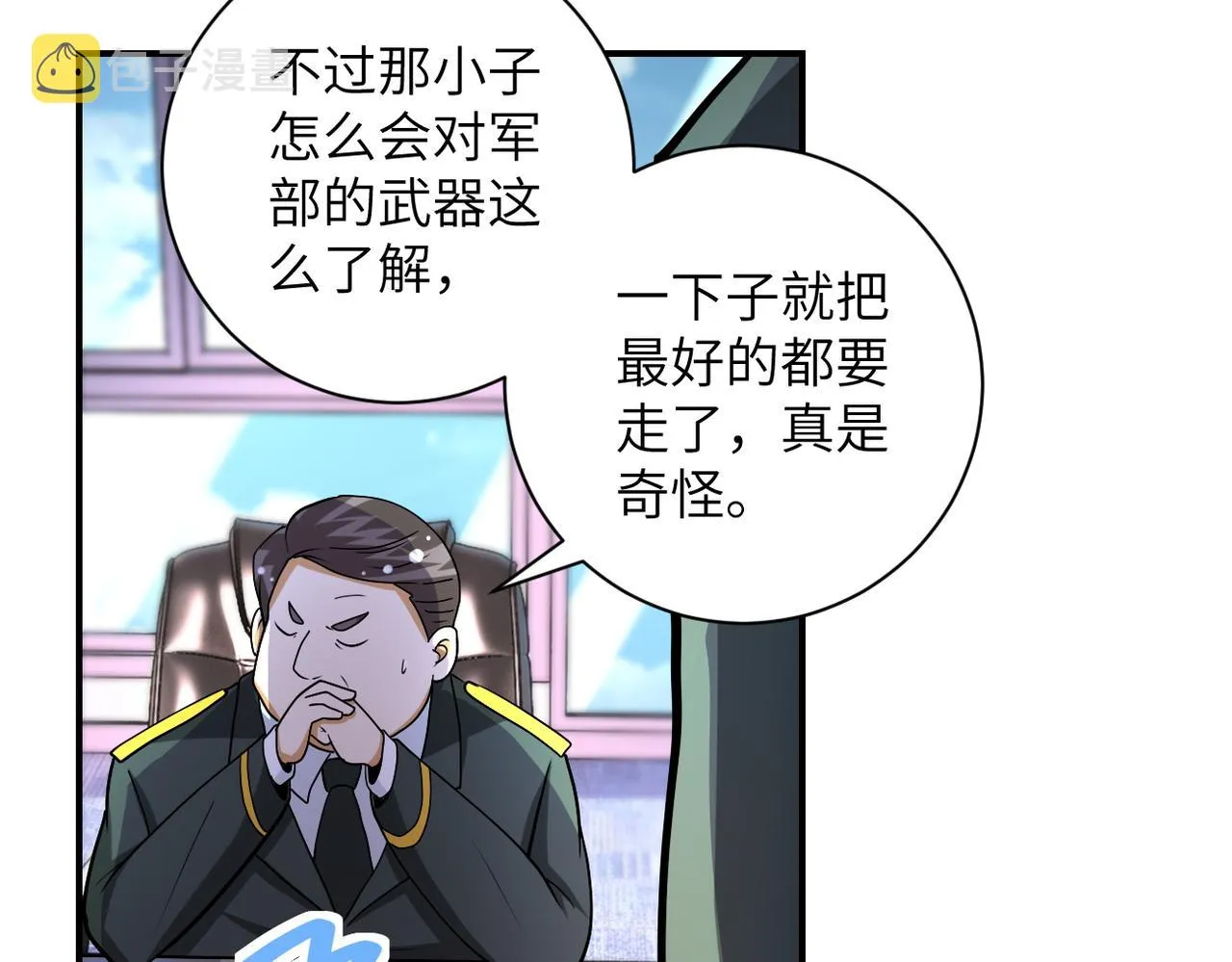 第206话 将军 第41页
