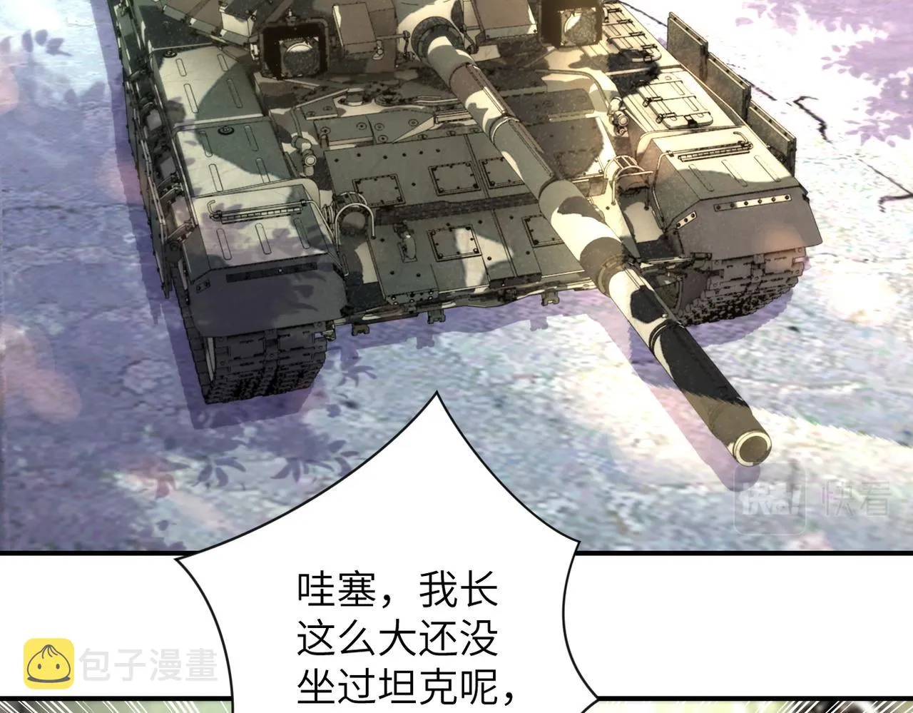 第206话 将军 第45页