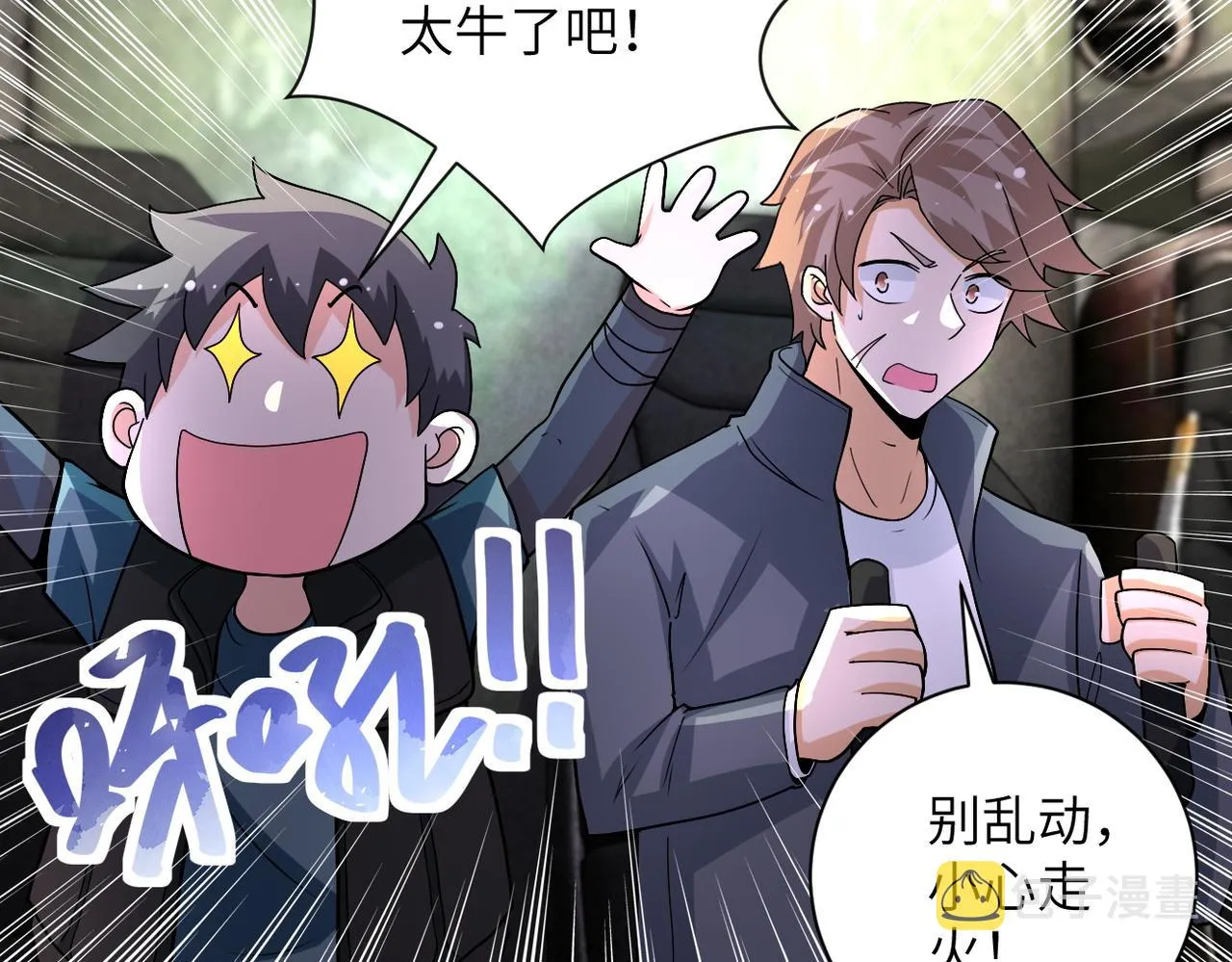 第206话 将军 第46页