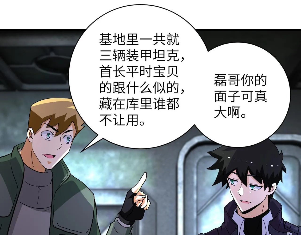 第206话 将军 第48页