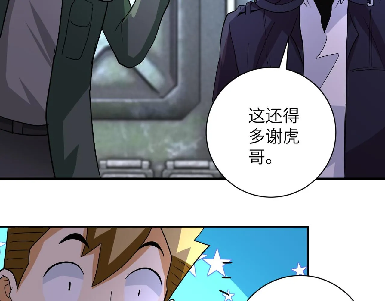 第206话 将军 第49页